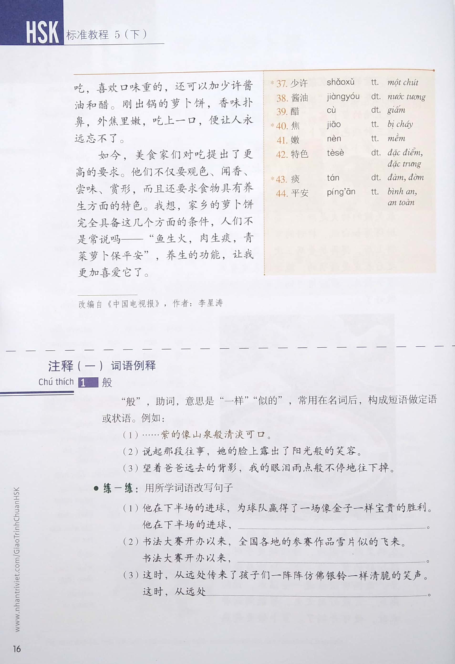 bộ giáo trình chuẩn hsk 5 - tập 2 - Ảnh 6