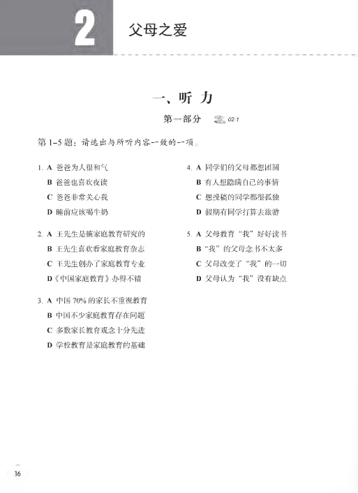 bộ giáo trình chuẩn hsk 6 - sách bài tập - tập 1 (tái bản 2023) - Ảnh 10