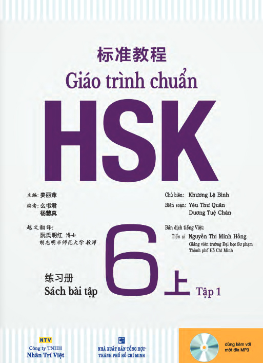 bộ giáo trình chuẩn hsk 6 - sách bài tập - tập 1 (tái bản 2023) - Ảnh 2