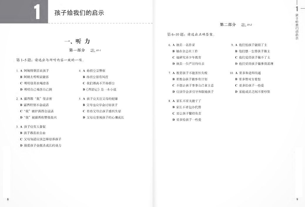 bộ giáo trình chuẩn hsk 6 - sách bài tập - tập 1 (tái bản 2023) - Ảnh 6