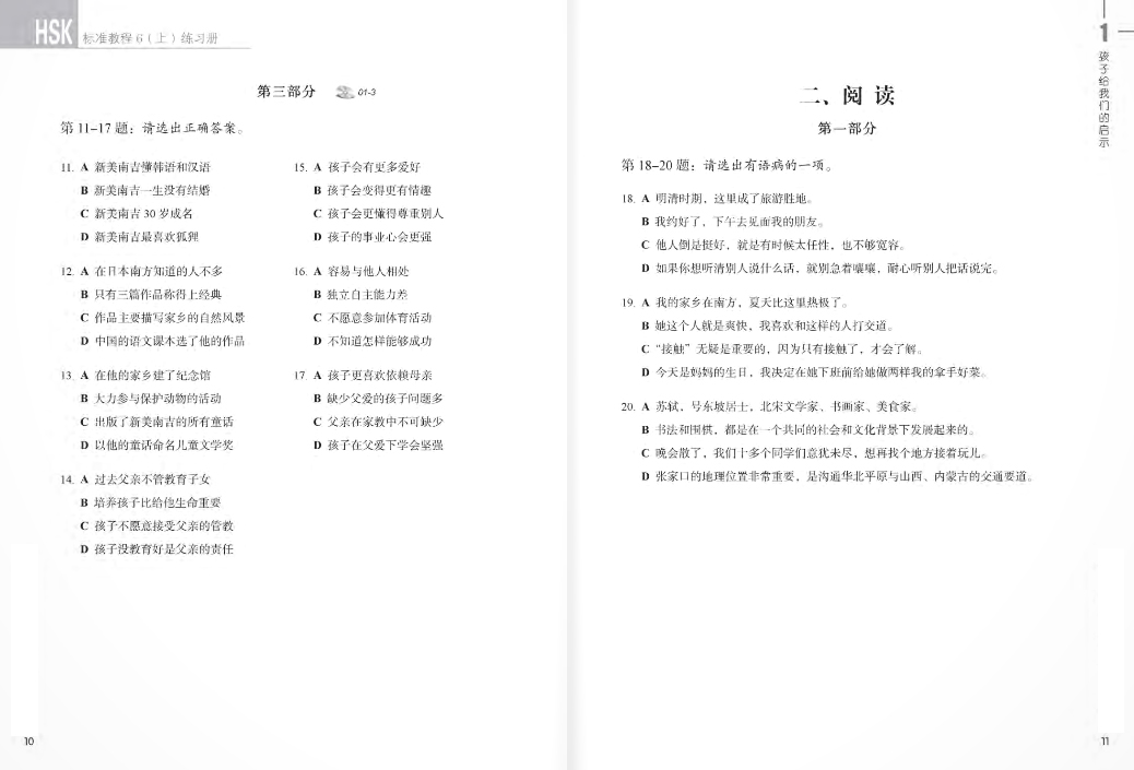 bộ giáo trình chuẩn hsk 6 - sách bài tập - tập 1 (tái bản 2023) - Ảnh 7