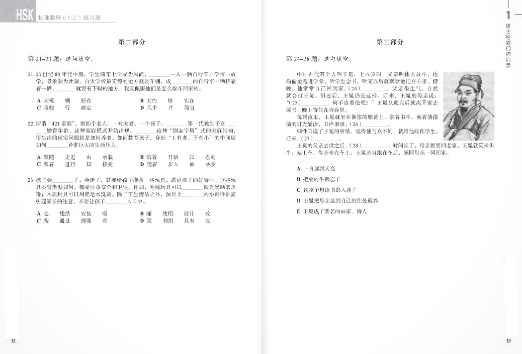 bộ giáo trình chuẩn hsk 6 - sách bài tập - tập 1 (tái bản 2023) - Ảnh 8