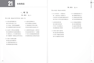 bộ giáo trình chuẩn hsk 6 - sách bài tập - tập 2 - Ảnh 5