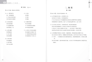 bộ giáo trình chuẩn hsk 6 - sách bài tập - tập 2 - Ảnh 6