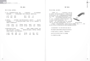 bộ giáo trình chuẩn hsk 6 - sách bài tập - tập 2 - Ảnh 7