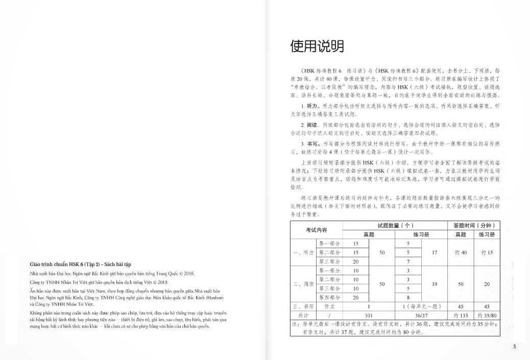 bộ giáo trình chuẩn hsk 6 - sách bài tập - tập 2 (tái bản 2024) - Ảnh 2