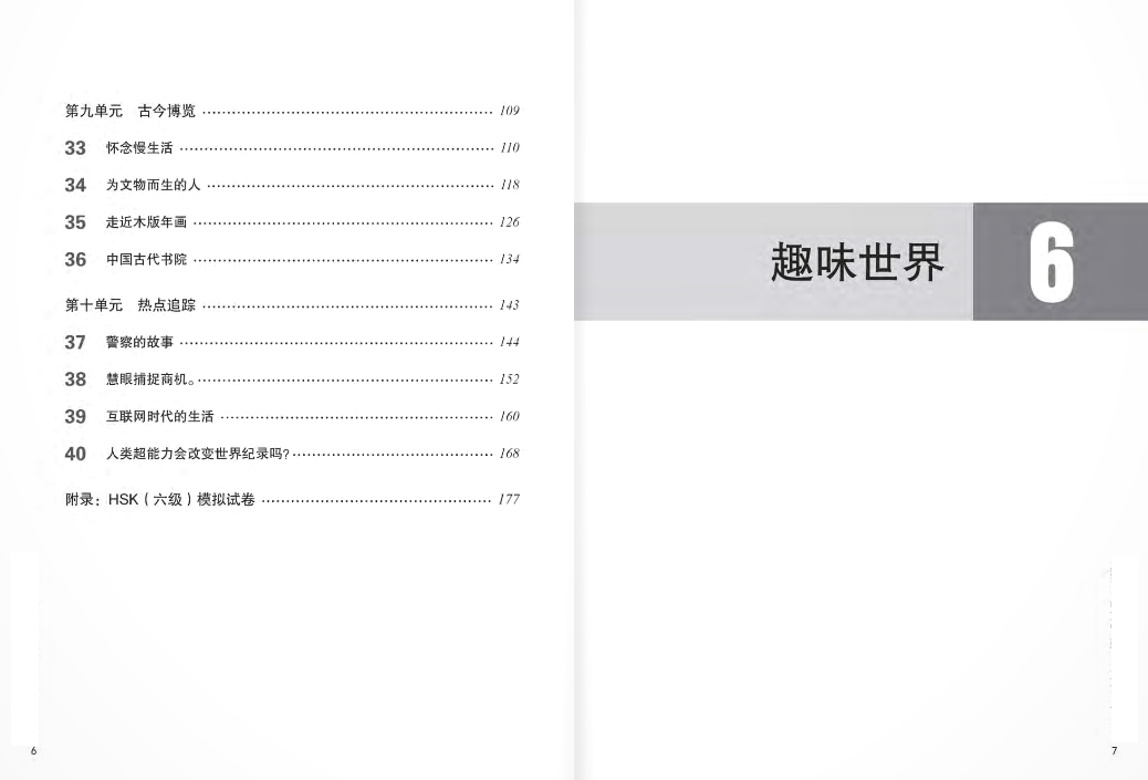 bộ giáo trình chuẩn hsk 6 - sách bài tập - tập 2 (tái bản 2024) - Ảnh 4