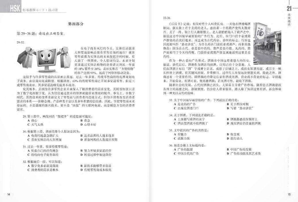 bộ giáo trình chuẩn hsk 6 - sách bài tập - tập 2 (tái bản 2024) - Ảnh 8