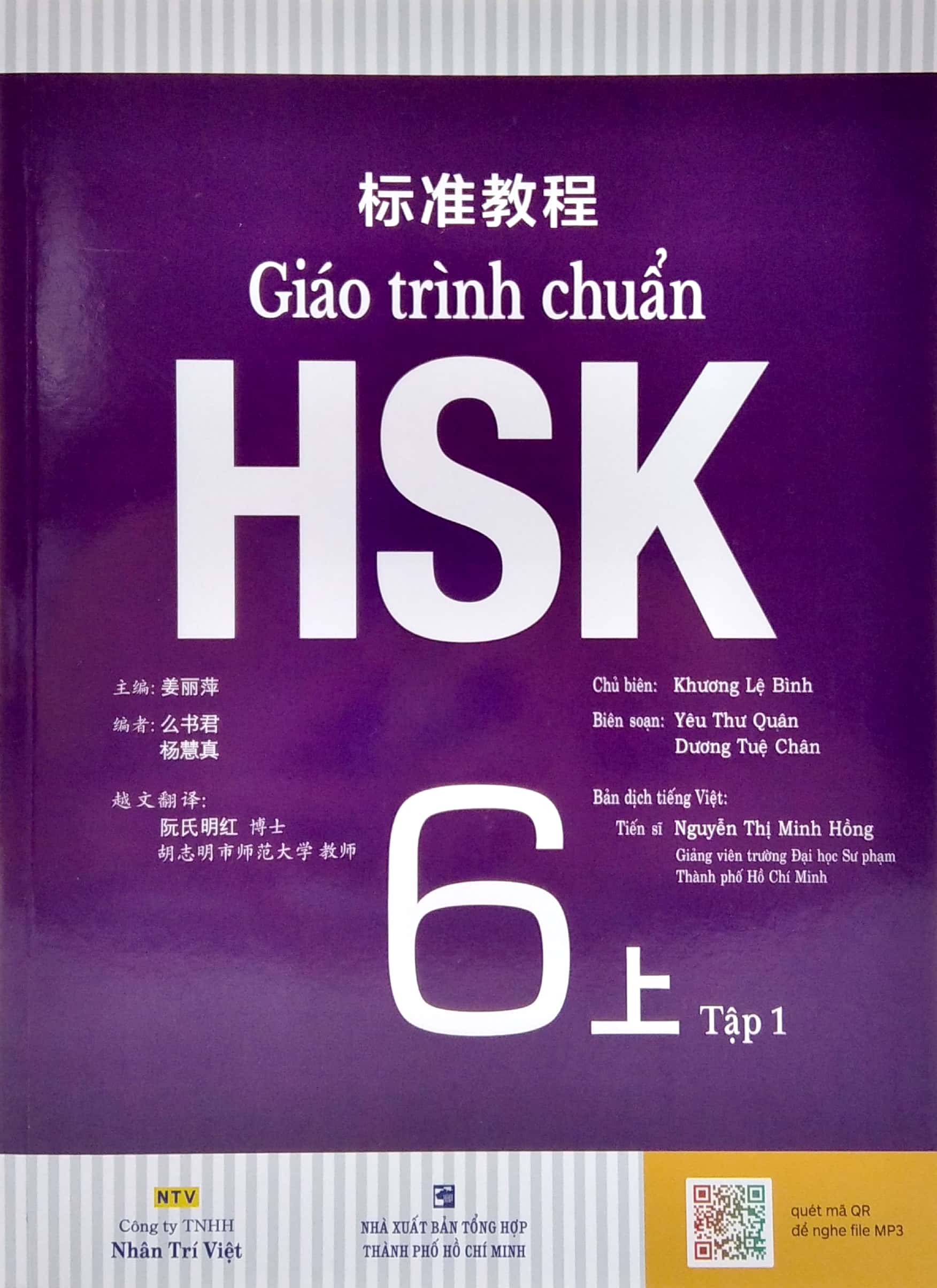 bộ giáo trình chuẩn hsk 6 - tập 1 - Ảnh 2