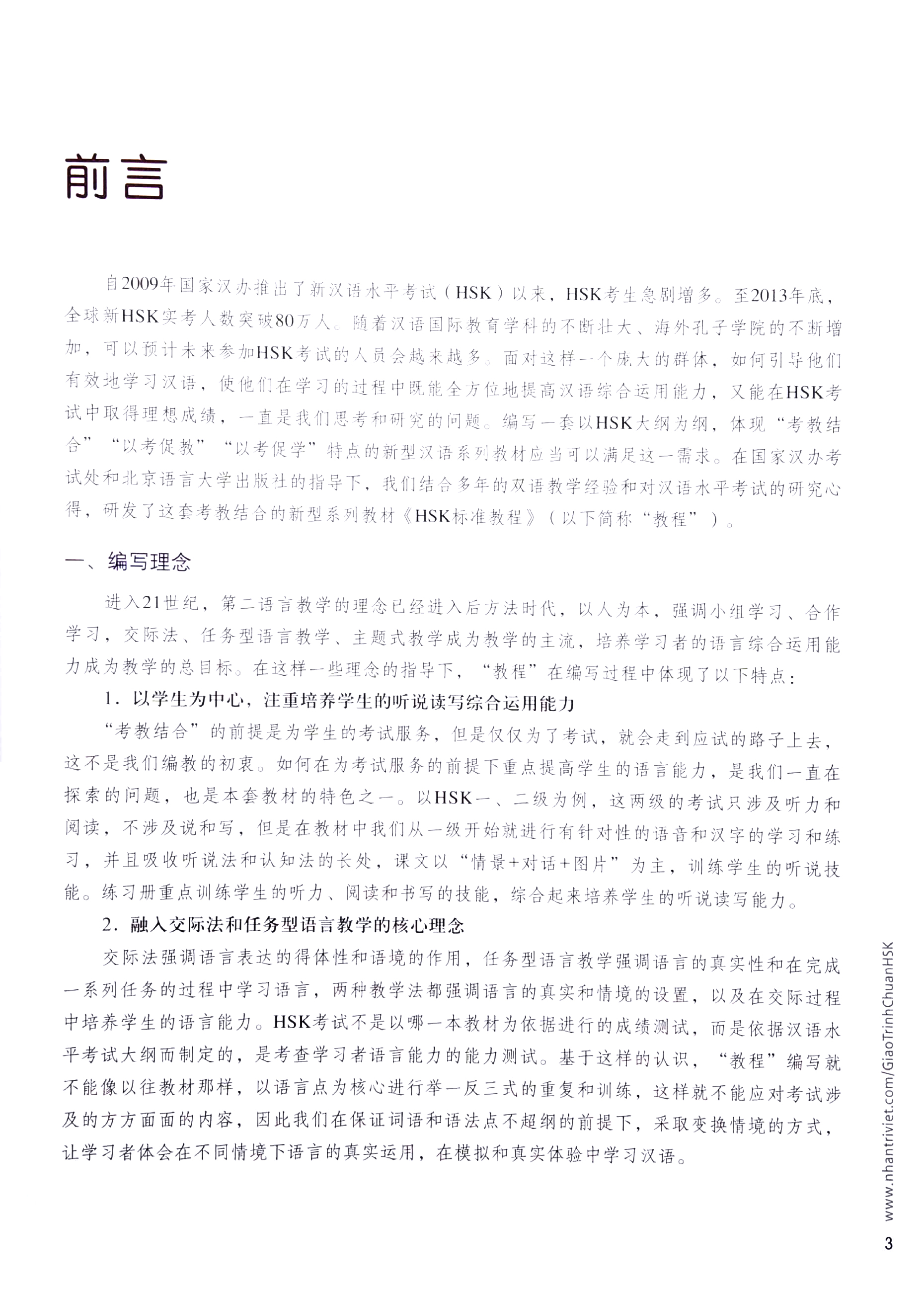 bộ giáo trình chuẩn hsk 6 - tập 1 - Ảnh 3