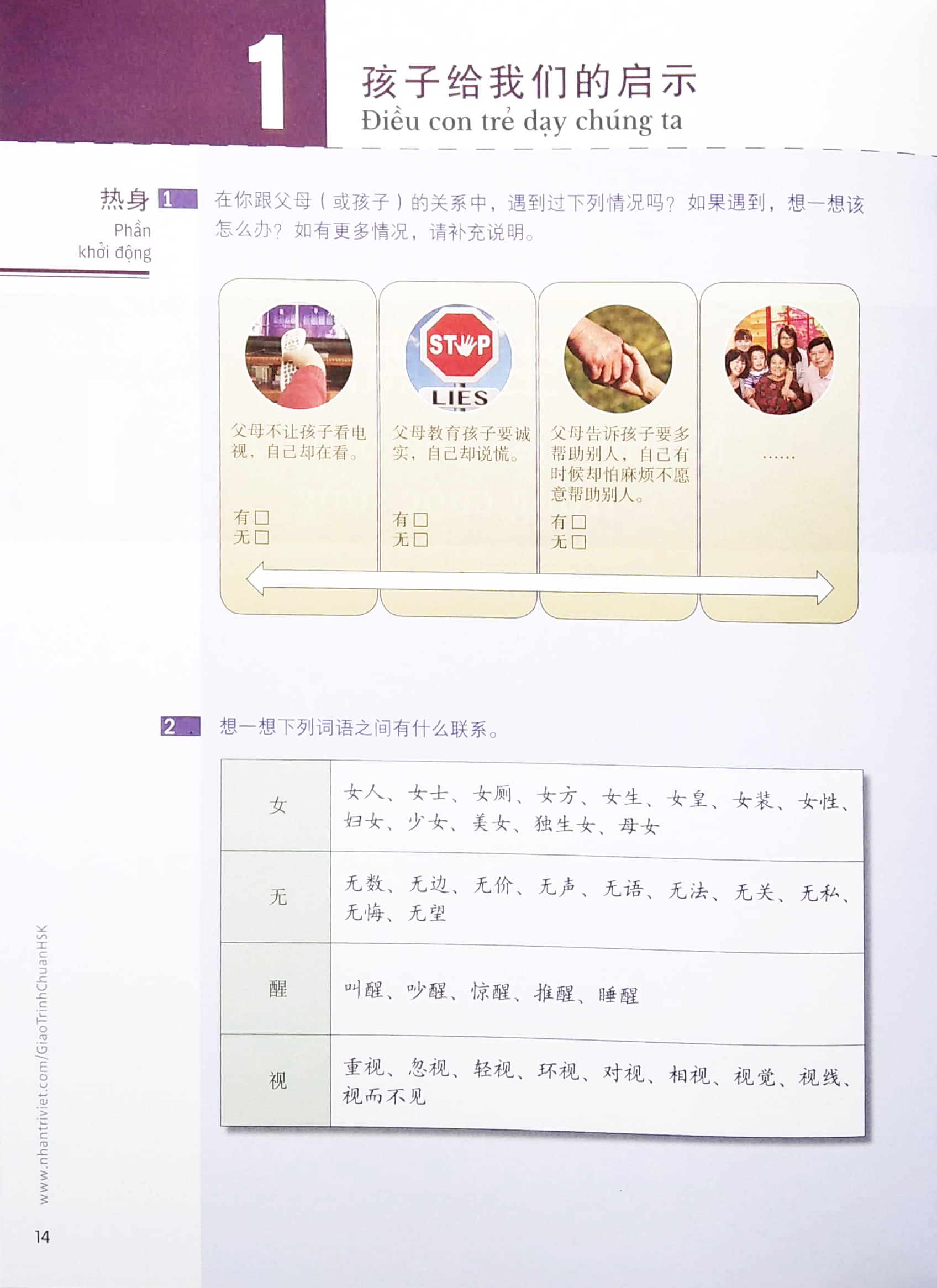 bộ giáo trình chuẩn hsk 6 - tập 1 - Ảnh 5