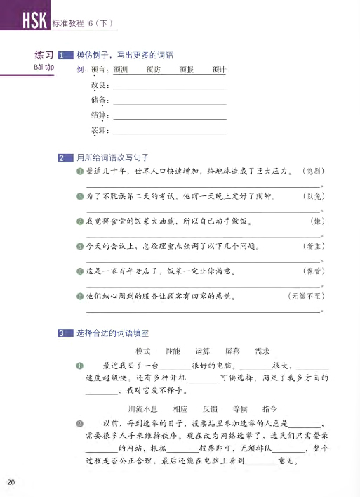 bộ giáo trình chuẩn hsk 6 - tập 2 - Ảnh 12