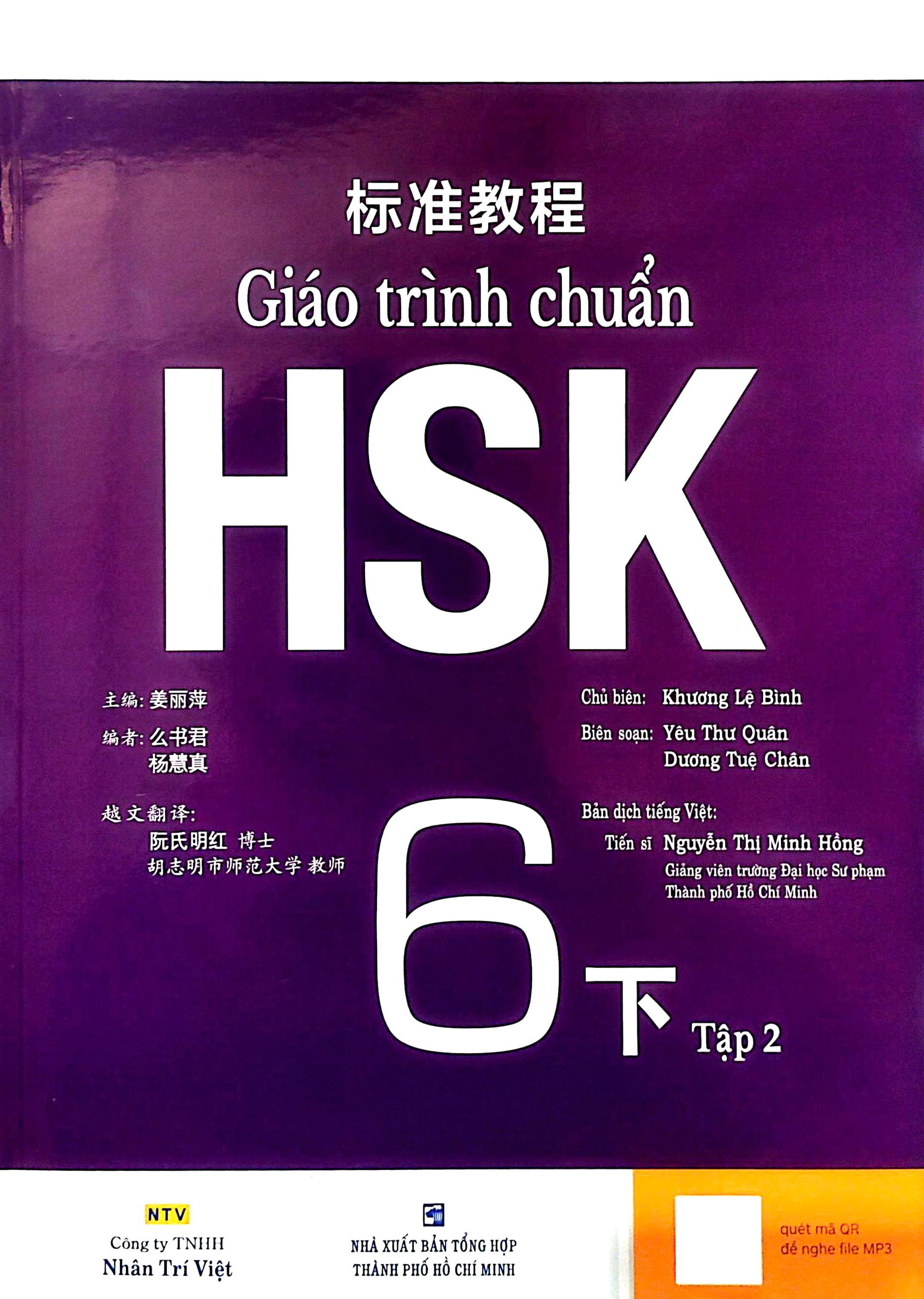 bộ giáo trình chuẩn hsk 6 - tập 2 - Ảnh 2