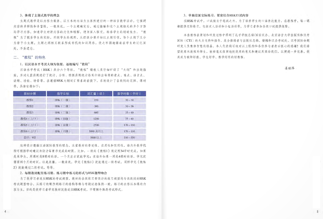 bộ giáo trình chuẩn hsk 6 - tập 2 - Ảnh 4