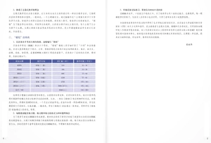 bộ giáo trình chuẩn hsk 6 - tập 2 (kèm cd) - Ảnh 3