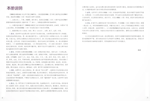 bộ giáo trình chuẩn hsk 6 - tập 2 (kèm cd) - Ảnh 4