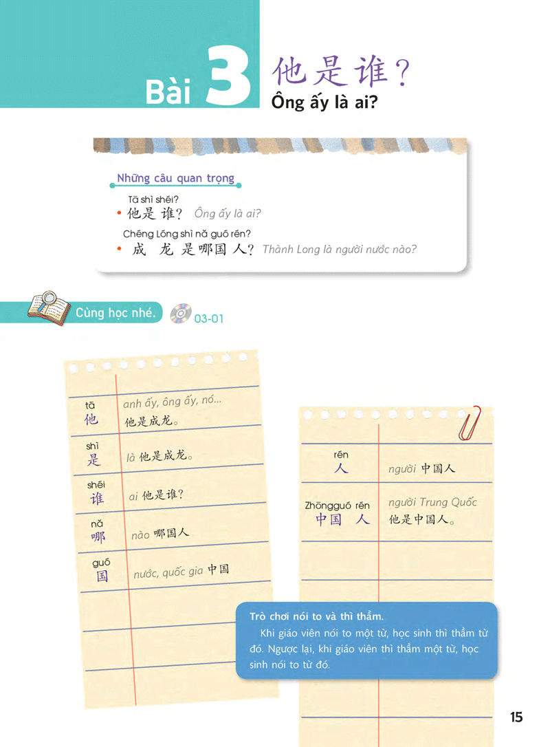 Bo
Giao Trinh Chuan YCT 1 - Ảnh 15