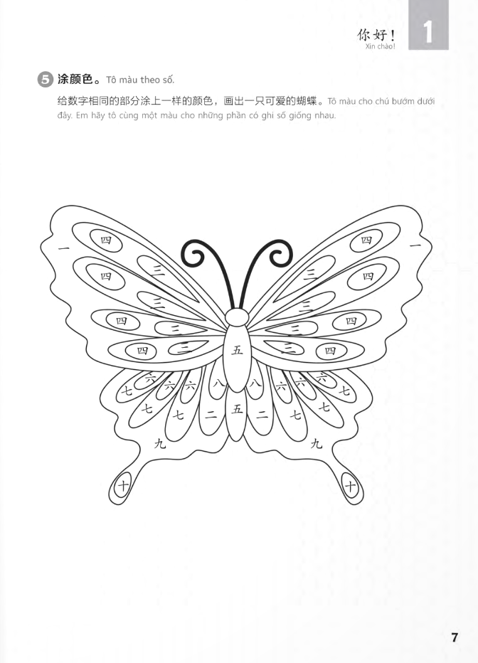 bộ giáo trình chuẩn yct 1 - sách bài tập - Ảnh 6