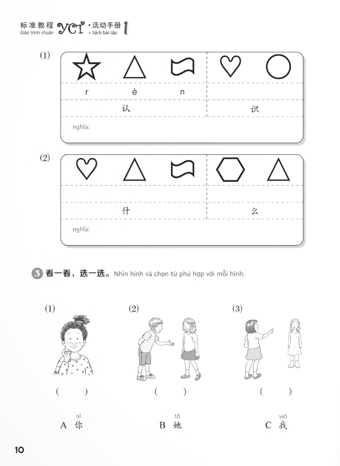 bộ giáo trình chuẩn yct 1 - sách bài tập - Ảnh 9