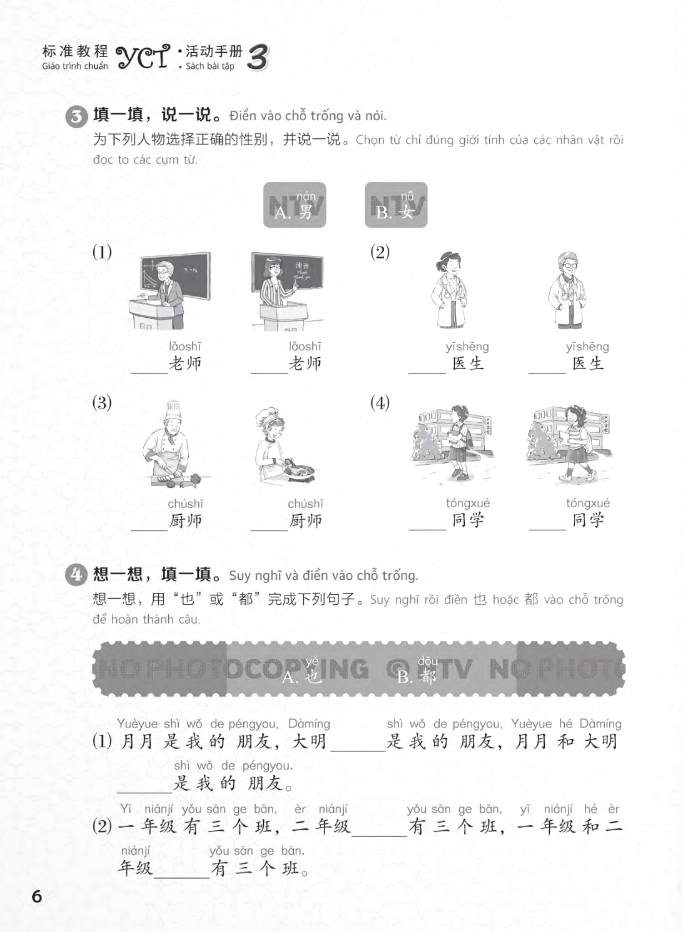 bộ giáo trình chuẩn yct 3 - sách bài tập - Ảnh 5