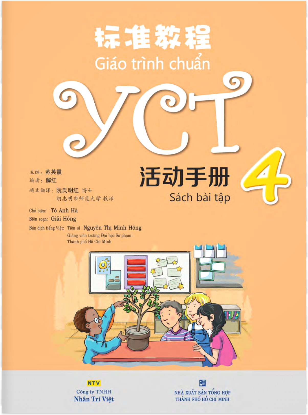 bộ giáo trình chuẩn yct 4 - sách bài tập - Ảnh 2