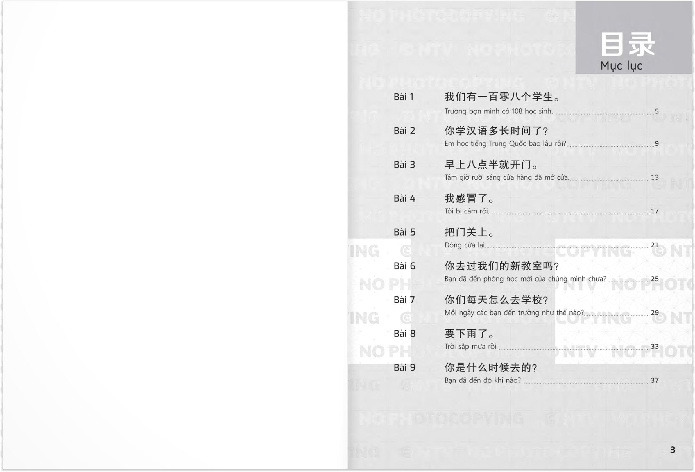 bộ giáo trình chuẩn yct 4 - sách bài tập - Ảnh 3