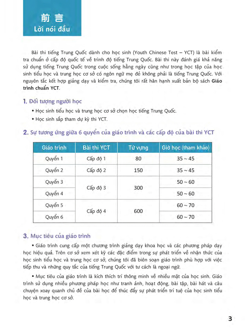 bộ giáo trình chuẩn yct 6 (cd) - Ảnh 3