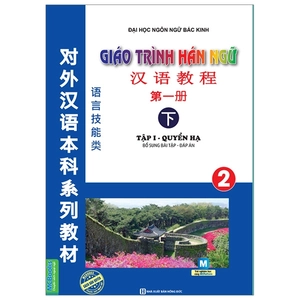 bộ giáo trình hán ngữ 2 - tập 1 quyển hạ bổ sung bài tập - đáp án - Ảnh 2
