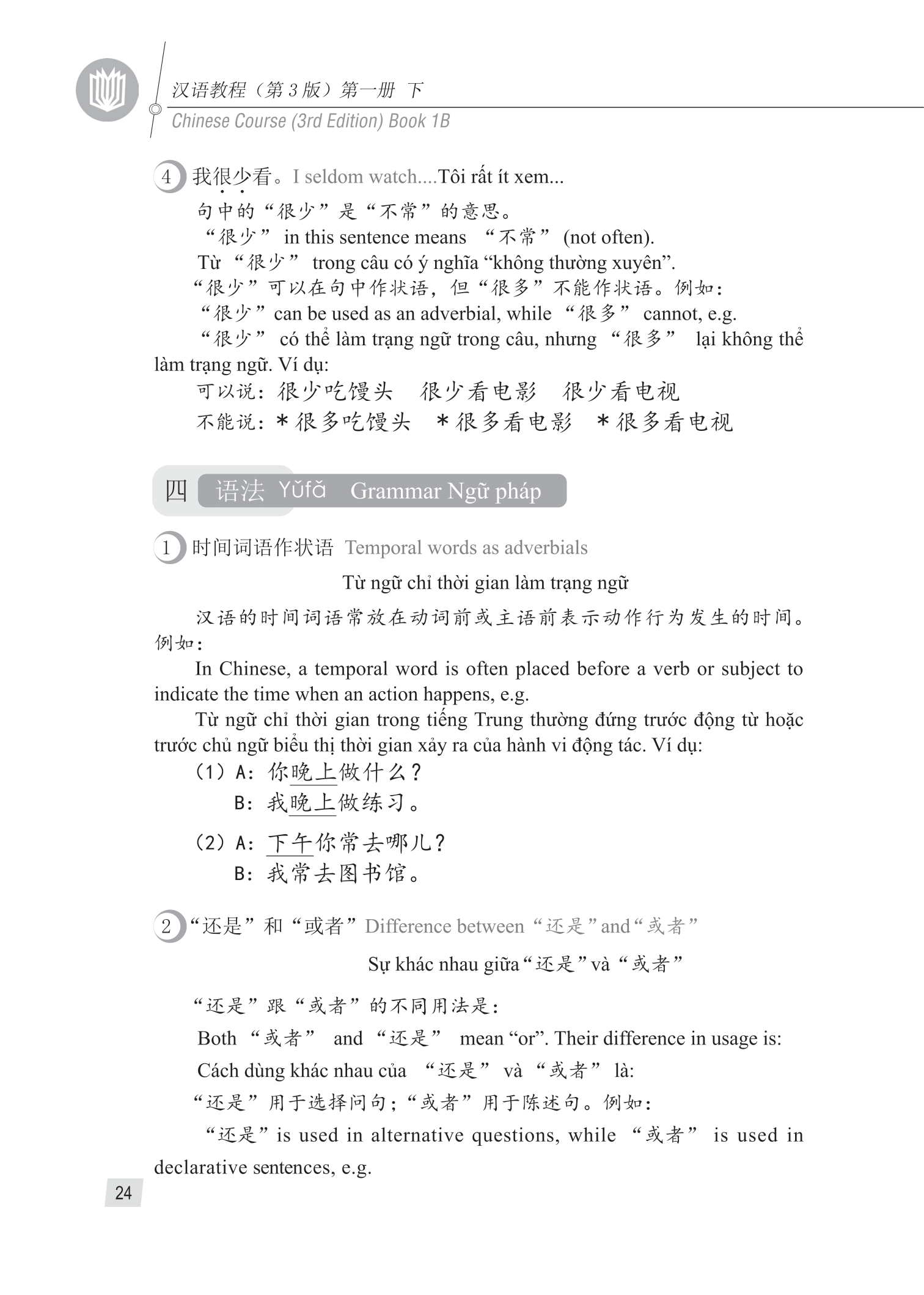 bộ giáo trình hán ngữ 2 - tập 1 - quyển hạ (phiên bản 3) - Ảnh 14