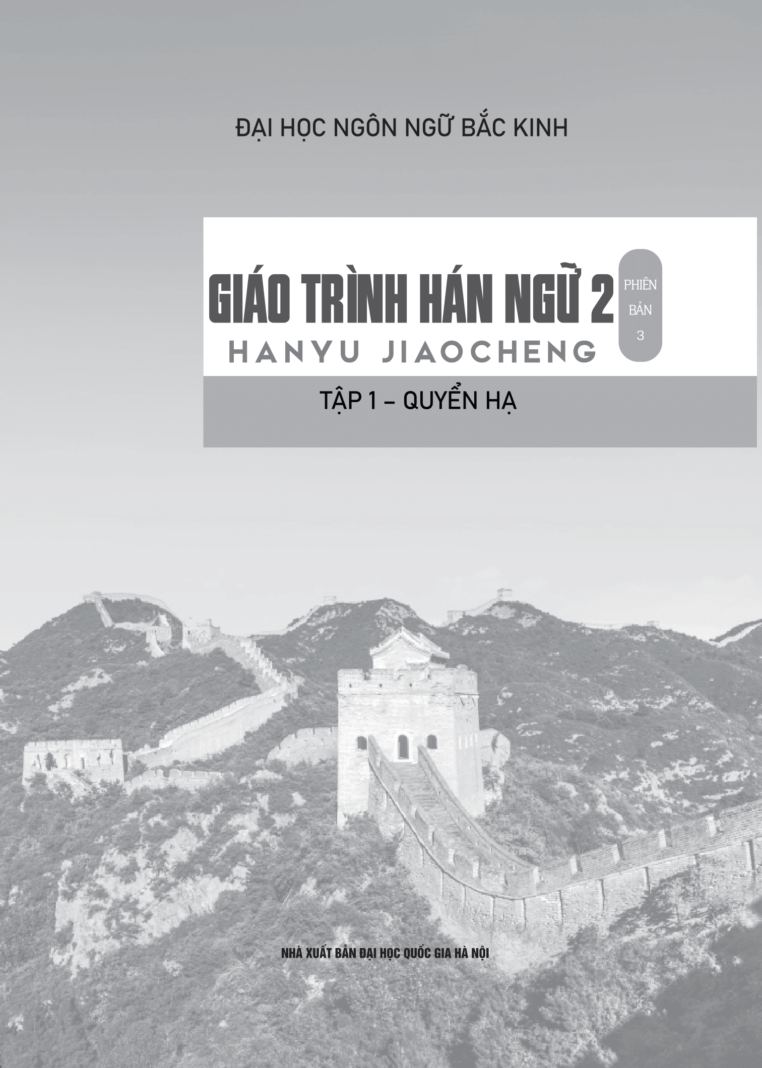 bộ giáo trình hán ngữ 2 - tập 1 - quyển hạ (phiên bản 3) - Ảnh 2