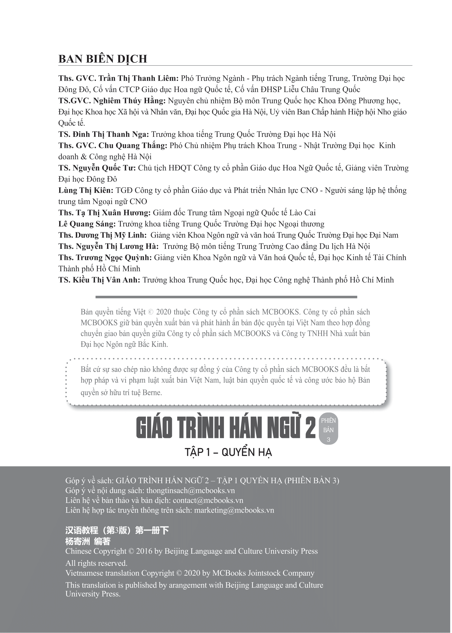 bộ giáo trình hán ngữ 2 - tập 1 - quyển hạ (phiên bản 3) - Ảnh 3