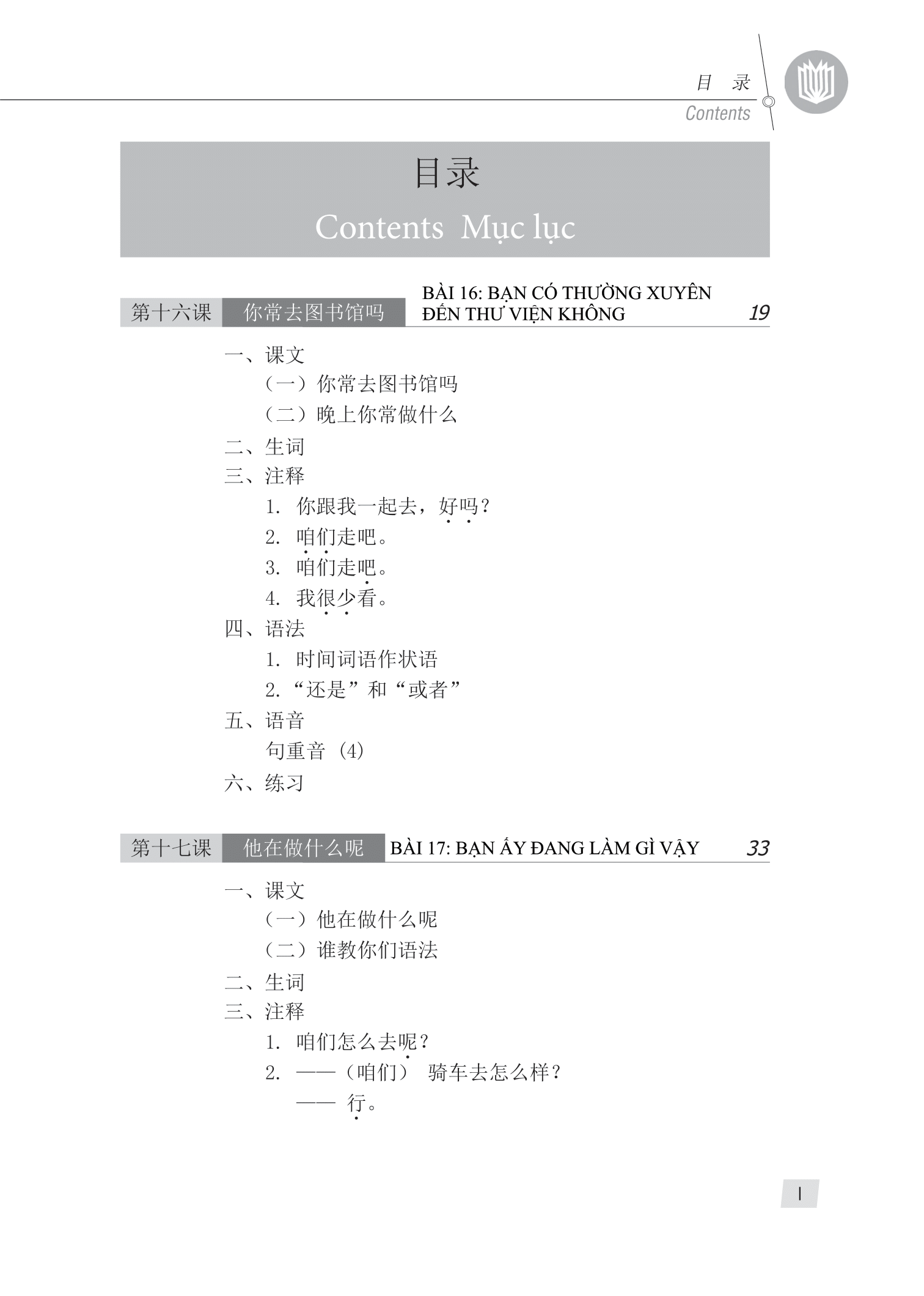 bộ giáo trình hán ngữ 2 - tập 1 - quyển hạ (phiên bản 3) - Ảnh 4