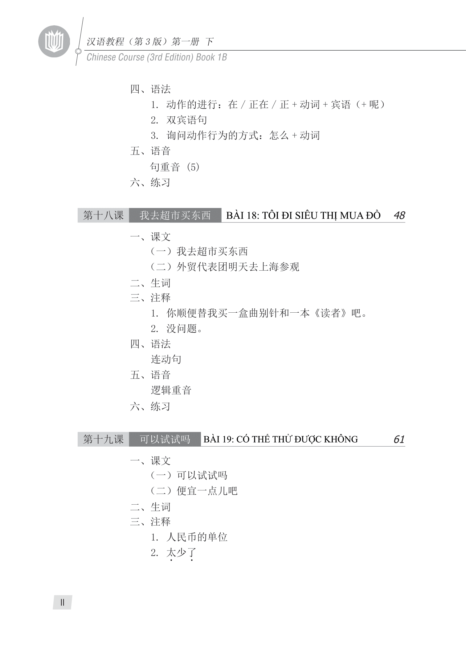 bộ giáo trình hán ngữ 2 - tập 1 - quyển hạ (phiên bản 3) - Ảnh 5