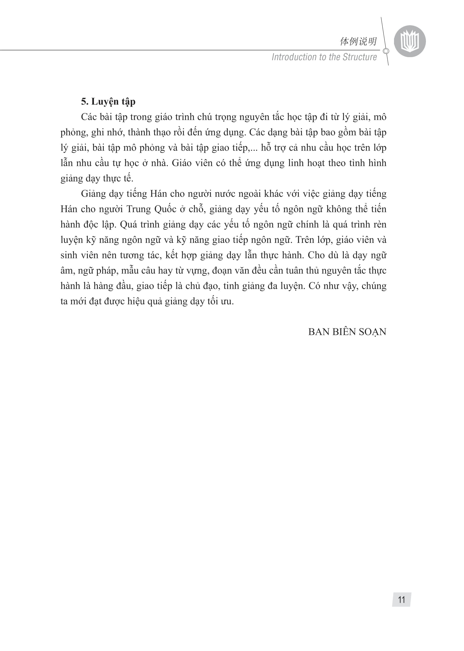 Bộ Giáo Trình Hán Ngữ 2 - Tập 1 - Quyển Hạ (Phiên Bản 3) (Tái Bản 2025) - Ảnh 10
