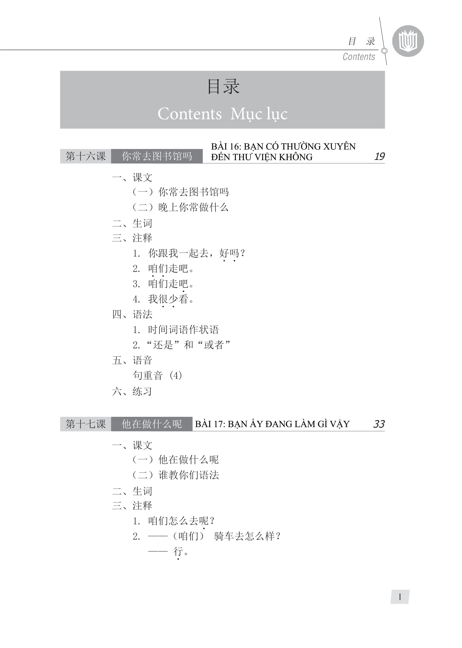 Bộ Giáo Trình Hán Ngữ 2 - Tập 1 - Quyển Hạ (Phiên Bản 3) (Tái Bản 2025) - Ảnh 12