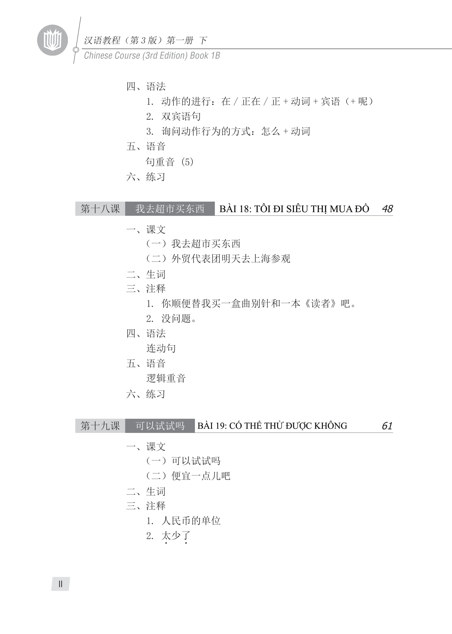 Bộ Giáo Trình Hán Ngữ 2 - Tập 1 - Quyển Hạ (Phiên Bản 3) (Tái Bản 2025) - Ảnh 13