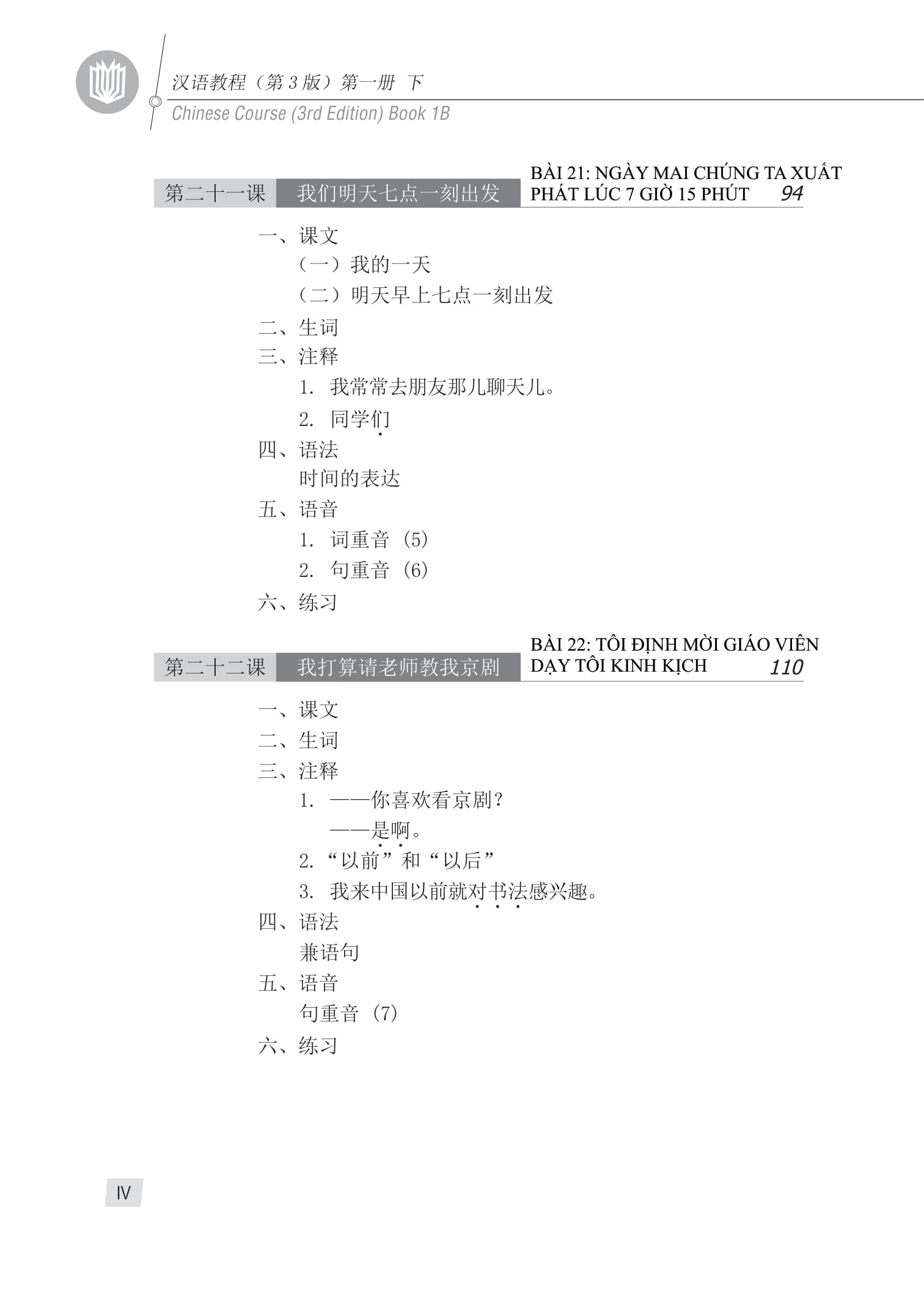 Bộ Giáo Trình Hán Ngữ 2 - Tập 1 - Quyển Hạ (Phiên Bản 3) (Tái Bản 2025) - Ảnh 15