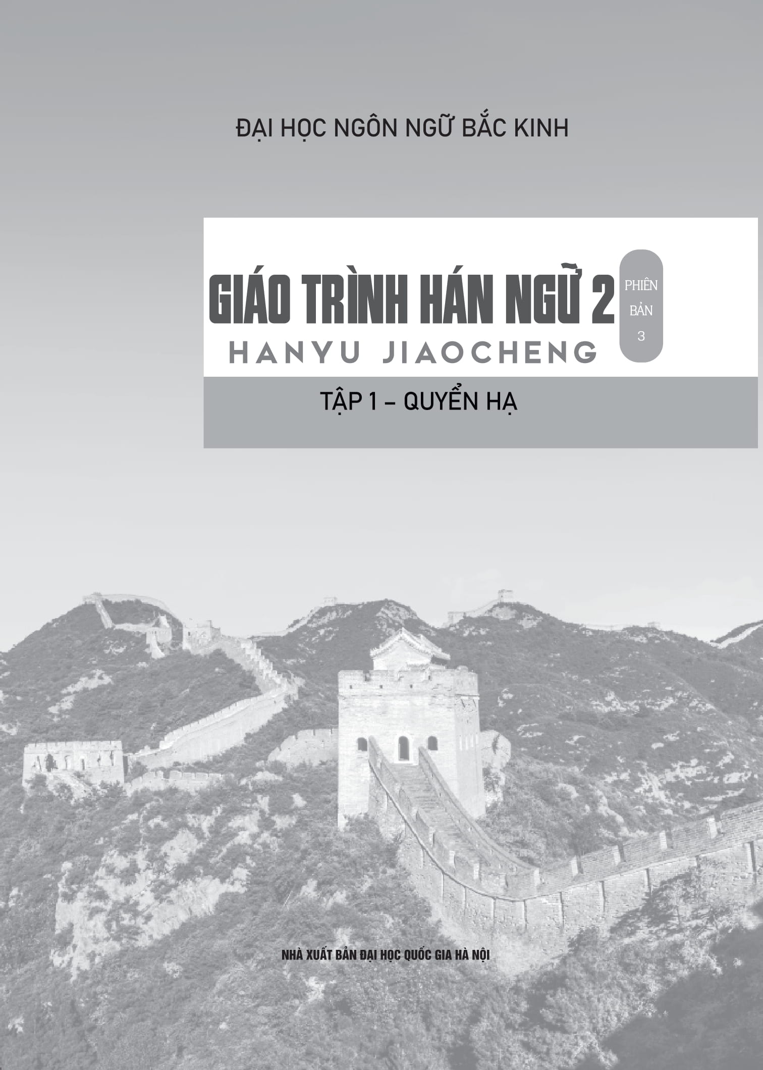 Bộ Giáo Trình Hán Ngữ 2 - Tập 1 - Quyển Hạ (Phiên Bản 3) (Tái Bản 2025) - Ảnh 2