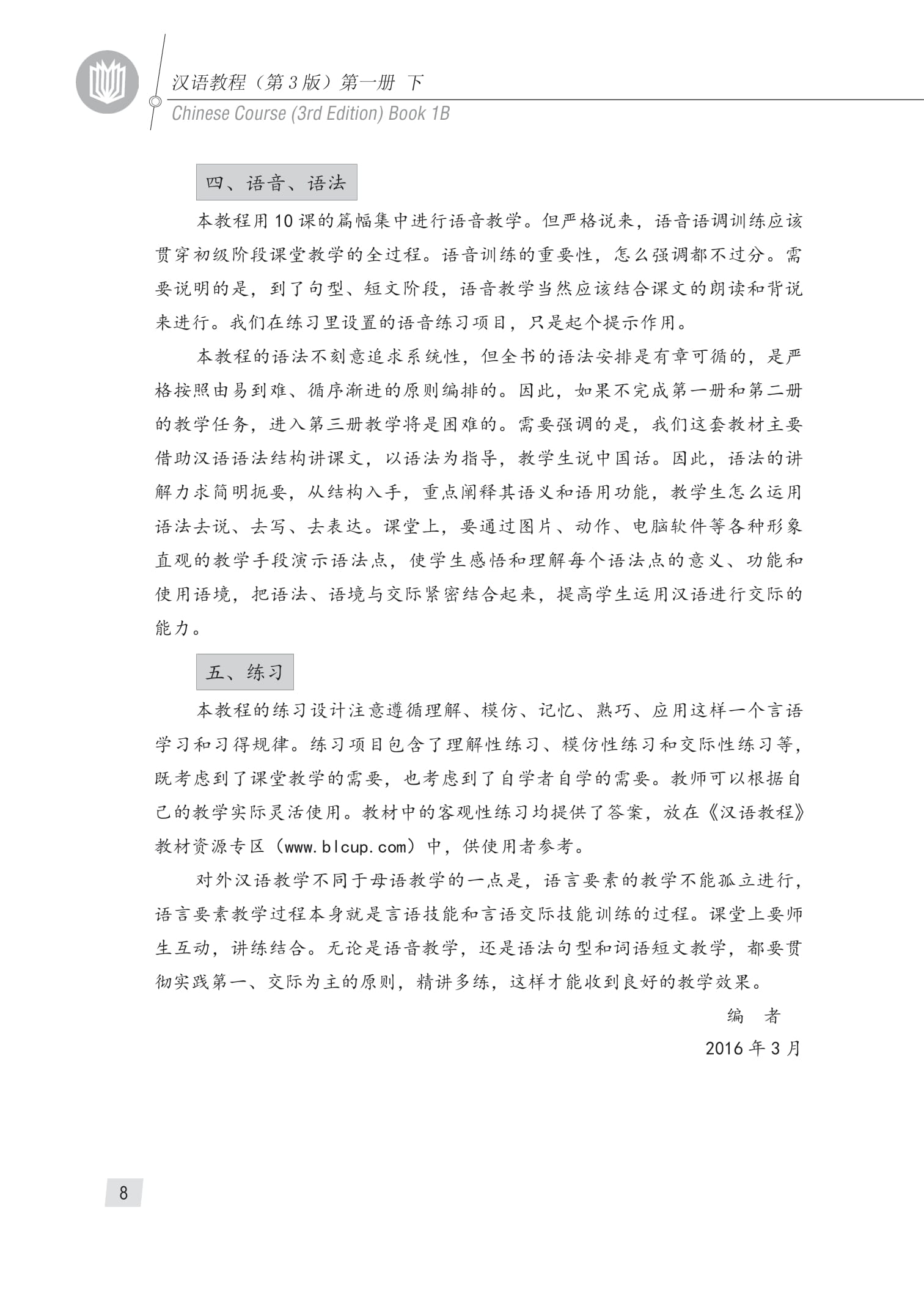 Bộ Giáo Trình Hán Ngữ 2 - Tập 1 - Quyển Hạ (Phiên Bản 3) (Tái Bản 2025) - Ảnh 7
