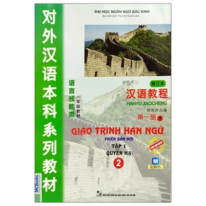 bộ giáo trình hán ngữ 2 - tập 1 - quyển hạ (phiên bản mới) (2022) - Ảnh 2