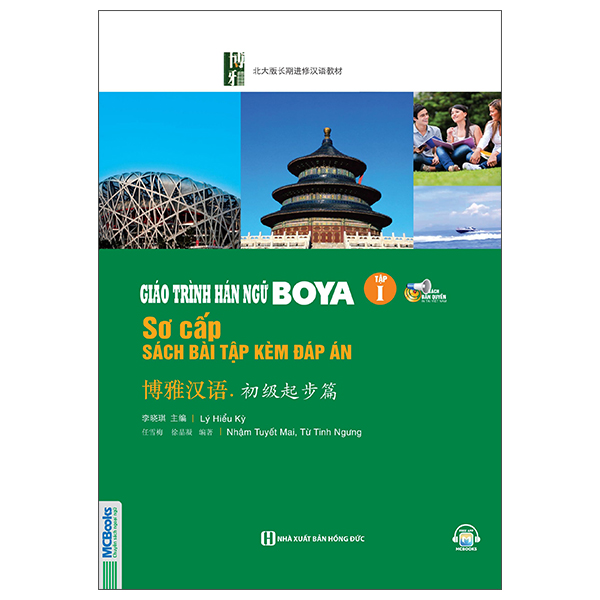 Bộ Giáo Trình Hán Ngữ Boya - Sơ Cấp - Tập 1 (Có Đáp Án) (Tái Bản 2025)