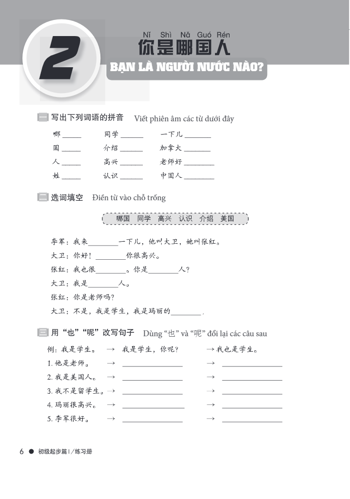 Bộ Giáo Trình Hán Ngữ Boya - Sơ Cấp - Tập 1 (Có Đáp Án) (Tái Bản 2025) - Ảnh 10