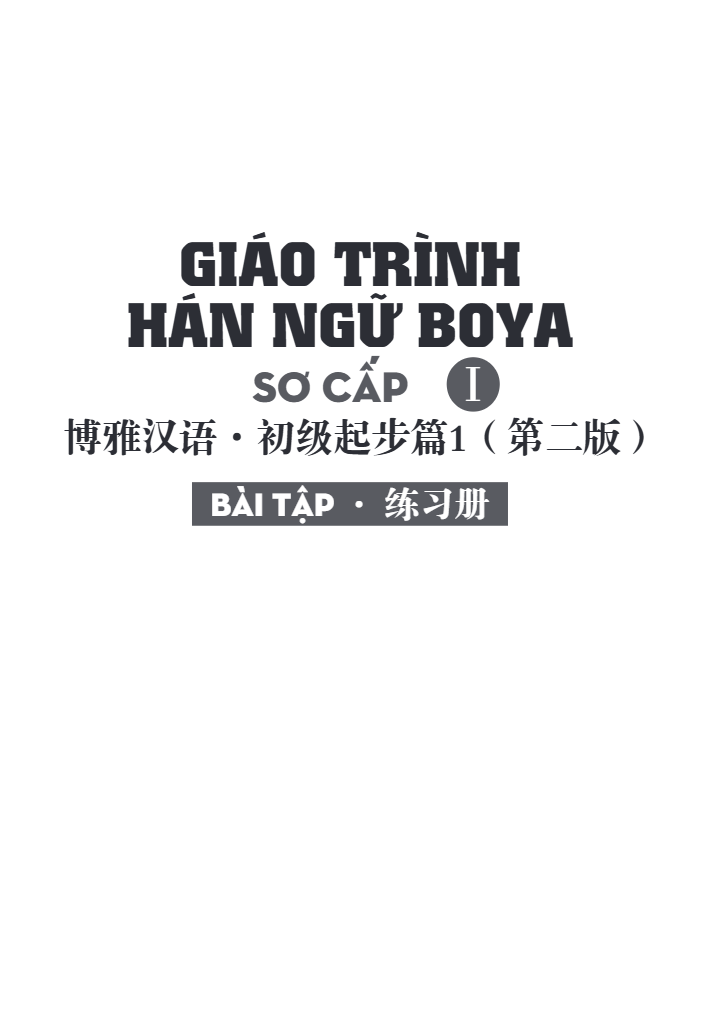Bộ Giáo Trình Hán Ngữ Boya - Sơ Cấp - Tập 1 (Có Đáp Án) (Tái Bản 2025) - Ảnh 2