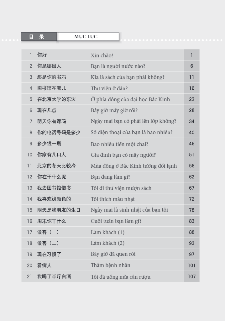 Bộ Giáo Trình Hán Ngữ Boya - Sơ Cấp - Tập 1 (Có Đáp Án) (Tái Bản 2025) - Ảnh 3