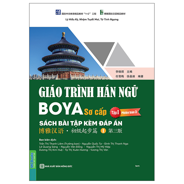 Bộ
						
										
										Giáo Trình Hán Ngữ Boya - Sơ Cấp - Tập 1 - Sách Bài Tập Kèm Đáp Án (Phiên Bản 3)