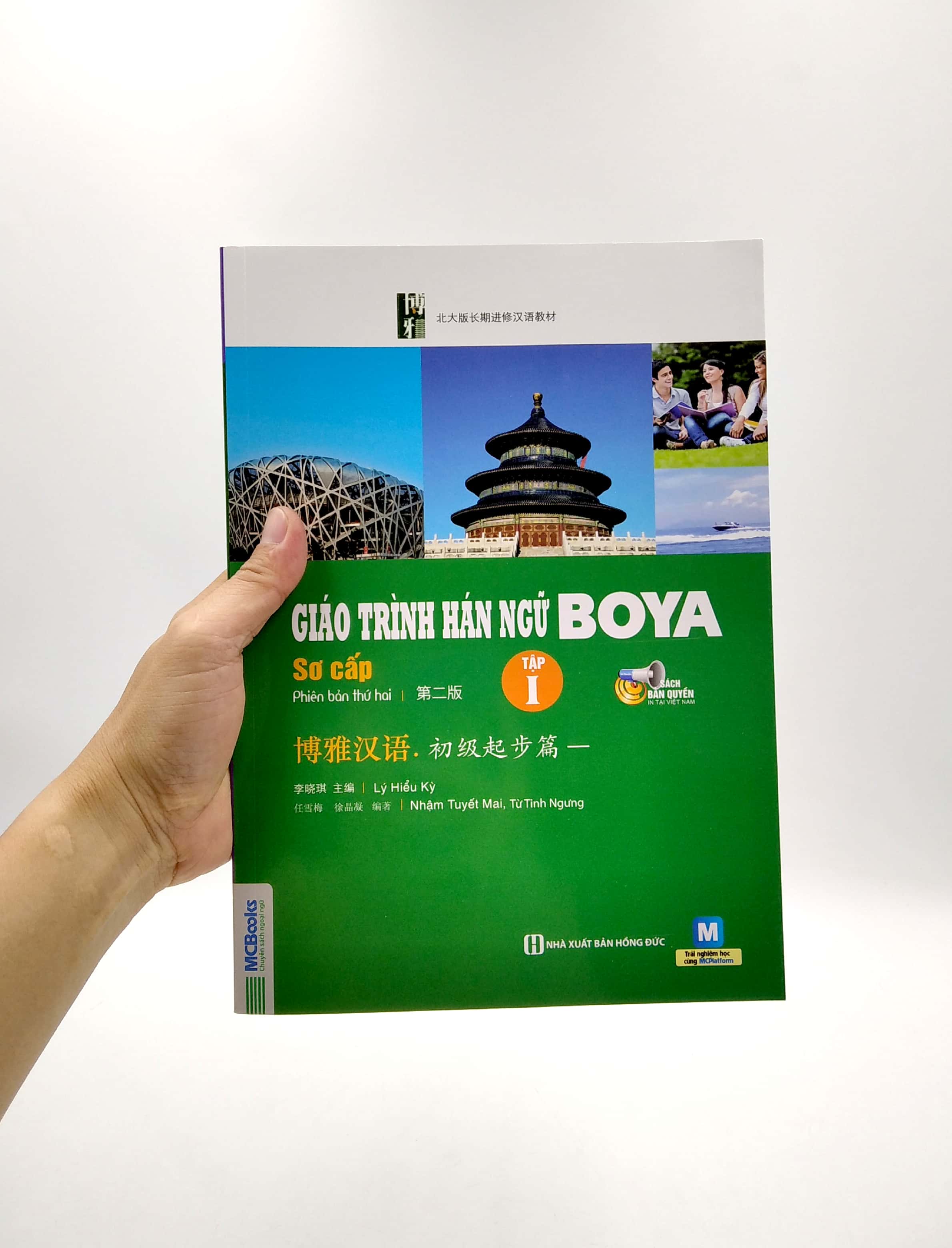 bộ giáo trình hán ngữ boya sơ cấp - tập 1 (tái bản 2022) - Ảnh 7