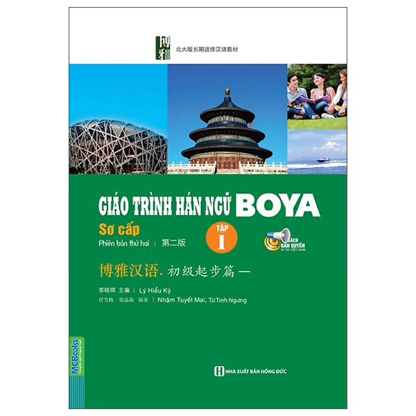 Bộ Giáo Trình Hán Ngữ Boya - Sơ Cấp - Tập 1 (Tái Bản 2025)