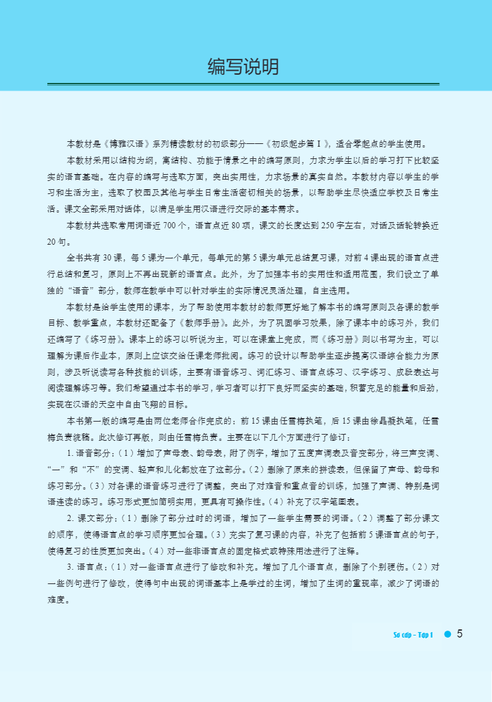 Bộ Giáo Trình Hán Ngữ Boya - Sơ Cấp - Tập 1 (Tái Bản 2025) - Ảnh 10