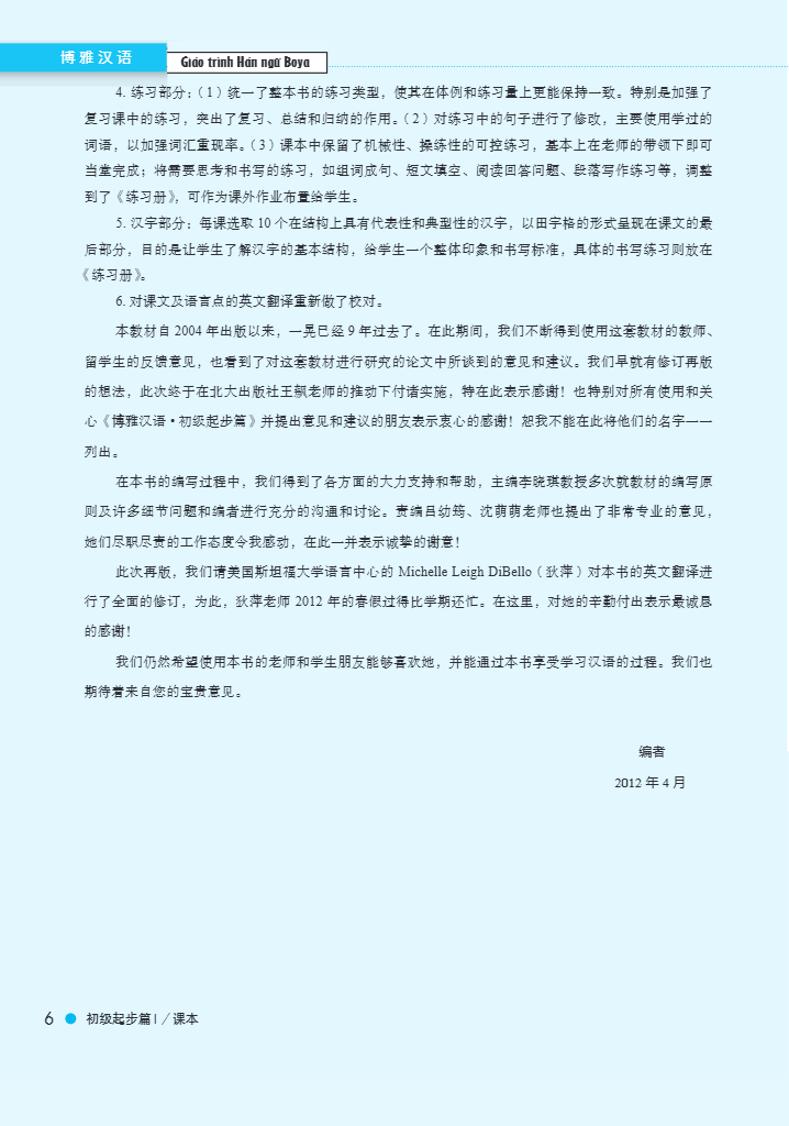 Bộ Giáo Trình Hán Ngữ Boya - Sơ Cấp - Tập 1 (Tái Bản 2025) - Ảnh 11