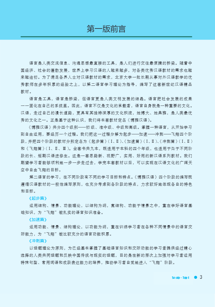 Bộ Giáo Trình Hán Ngữ Boya - Sơ Cấp - Tập 1 (Tái Bản 2025) - Ảnh 8